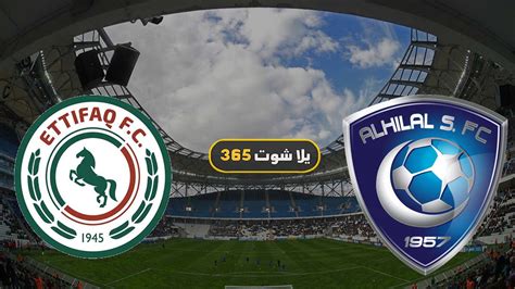 مباراة الهلال السعودي اليوم بث مباشر